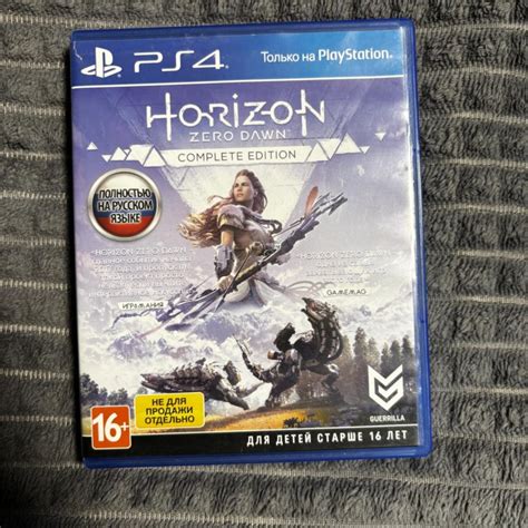 Диск Horizon Zero Dawn Complete Edition – купить в Верее, цена 1 500 ...