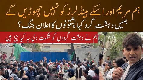 Zaman Park Current Situation Pashton Are Outside For Imran Khan