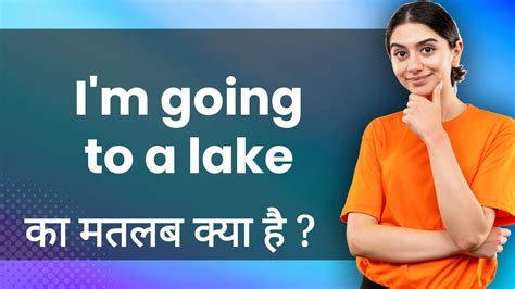 Im Going To A Lake Hindi Meaning With Examples And Synonyms मैं झील