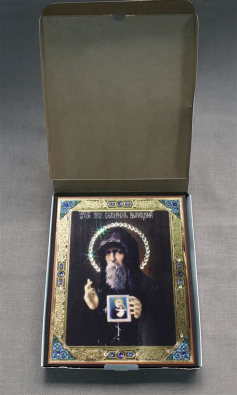 прп. Серафим Вырицкий