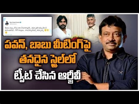 Rgv Sensational Tweet On Pawan Kalyan Rgv Pawankalyan Fan Made