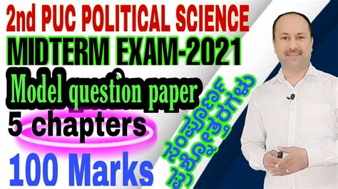 2nd Puc MIDTERM EXAM 2021 MODEL QUESTION PAPER 1 POLITICAL SCIENCE