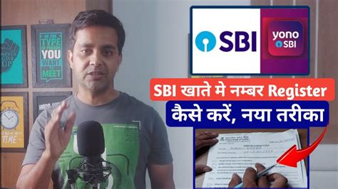 Sbi Mobile Number Change Kaise Kare How To Change Mobile Number In