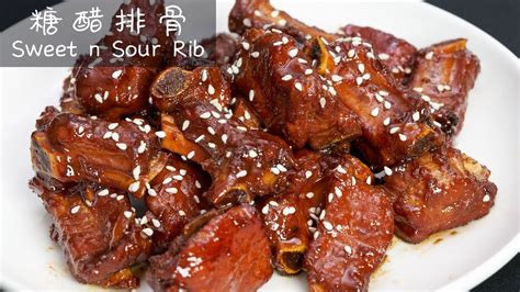 黄金比例糖醋酱之糖醋排骨 The perfect sweet and sour sauce with pork ribs YouTube