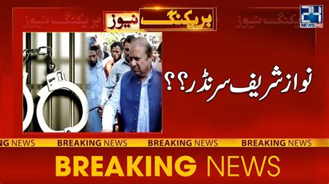 Nawaz Sharif Will Surrender In Front Of Division Bench Of Islamabad