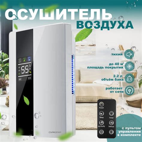 Осушитель воздуха для дома, квартиры, комнаты, подвала, погреба, шкафа ...