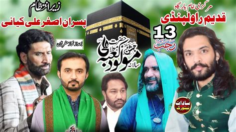 Live Jashan Rajab Qadeemi Imambargah Rawalpindi Rajab