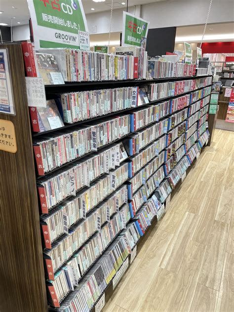 紀伊國屋書店ゆめタウン廿日市店cdショップ内 中古cdコーナー 中古盤（cd・レコード）専門店 グルーヴィン