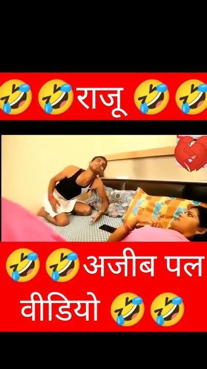 🤣पति पत्नी के मजेदार वीडियो शॉर्ट 🤣🤣🤣शॉर्ट वीडियो कॉमेडी Funnyvideo Jay Kumar Group 🤣🤣🤣