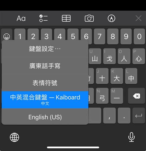 Iphone 高速打字必用 Kaiboard 4 大功能令你輸入快 200 流動日報