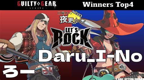 ろーAxlアクセルVS Daru I NoInoイノNo 323日曜から夜更かしWinners Top4 YouTube