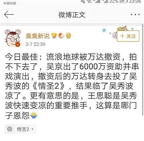 王思聰狠起來連自己投資電影的男主角都敢撕！ 每日頭條