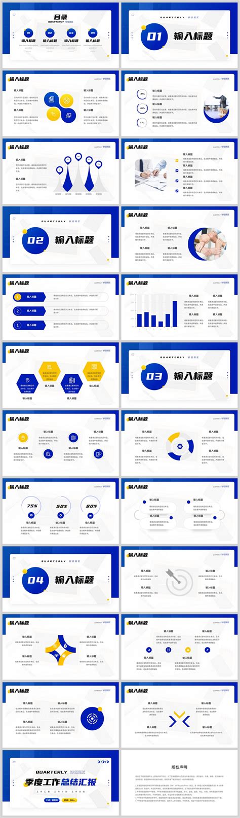 蓝色简约风季度工作总结ppt汇报图片 正版模板下载402434265 摄图网