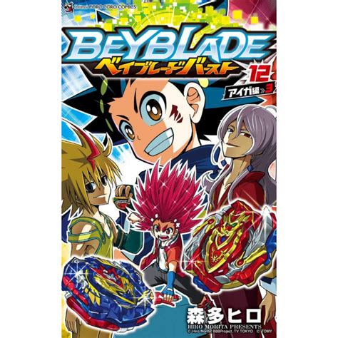 Beyblade Burst Vol 12 Tentou Mushi Corocoro Comics Japanese Version