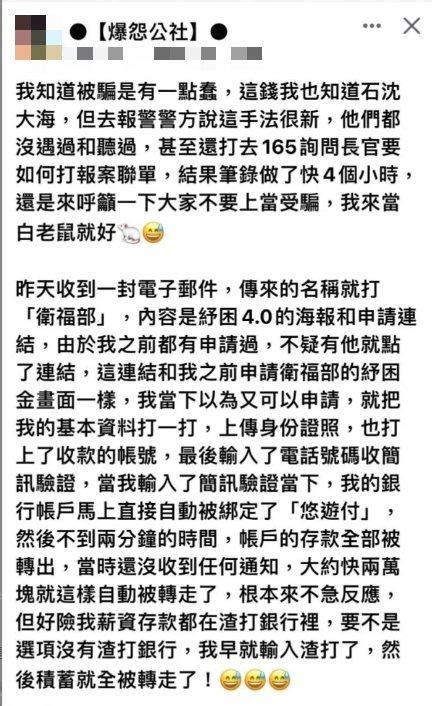 快傳給長輩！手機收「假防疫補貼」簡訊 一點帳戶遭盜光│tvbs新聞網