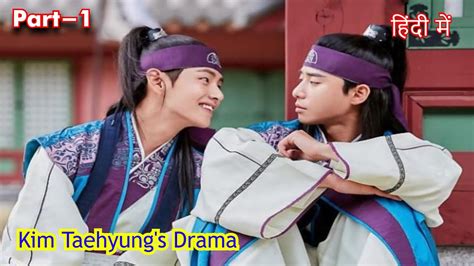 Part 1 Kim Taehyung S Drama Hwarang Korean Drama Explained In Hindi Youtube