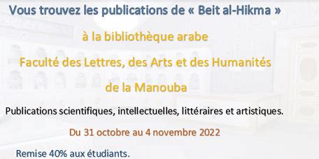 Les publications de Beit al Hikma à la Faculté des Lettres des