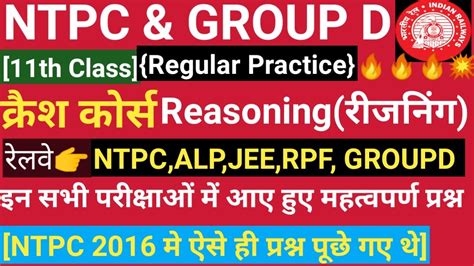 Railway Ntpcgroup D Reasoning Crash Coursepart 11ntpc Reasoningntpc