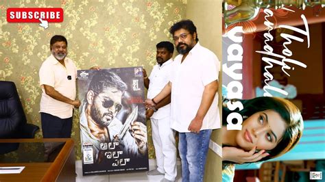 Director P Vasu Released Ala Ila Ela Movie First Lyrical Song Shakti