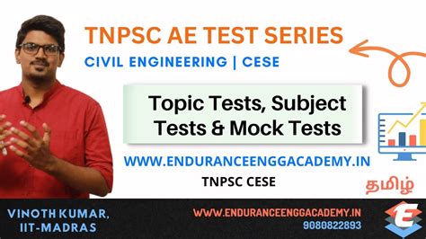 TNPSC AE Civil Test Series EEA Civil Engineering YouTube