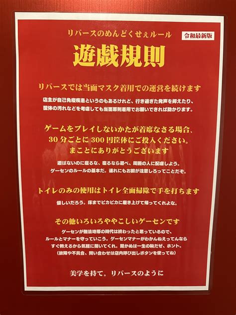 草薙潤モデルナ4th complete on Twitter RT Reversal55 令和最新版の魔除け