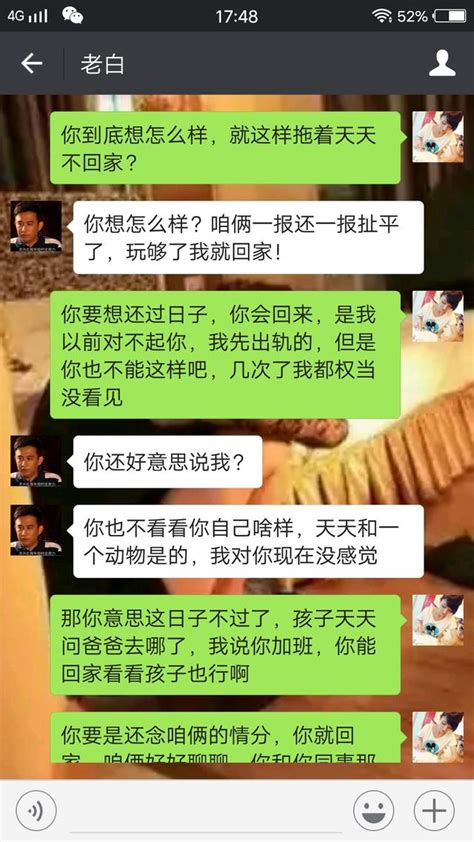 老公利用我對他的那份羞愧感 竟然頻繁出軌女同事 我該怎麼辦？ 每日頭條