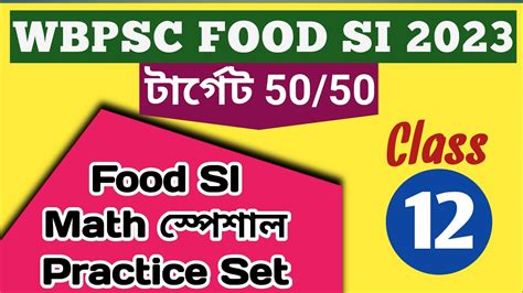 Class 12 Food SI Math Practice Set WBPSC Food SI 2023 New Vacancy