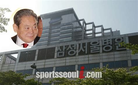 이건희 회장 일반병실 이동시기 언제이르면 금주중 가능 관측 비즈팩트 기사 The Fact