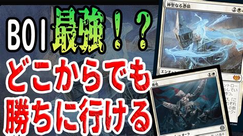 【mtgアリーナ】圧倒的な安定的強さ！どんな劣勢でも勝ちに行くことができるデッキ「セレズニアエンチャント」｜スタンダード【ファイレクシア：完全