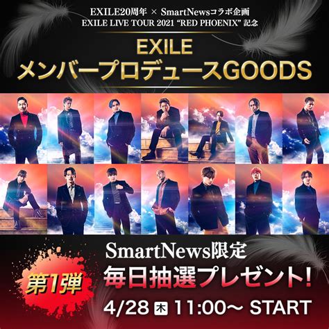 Exile Staff On Twitter Exile Smartnews Live Tour