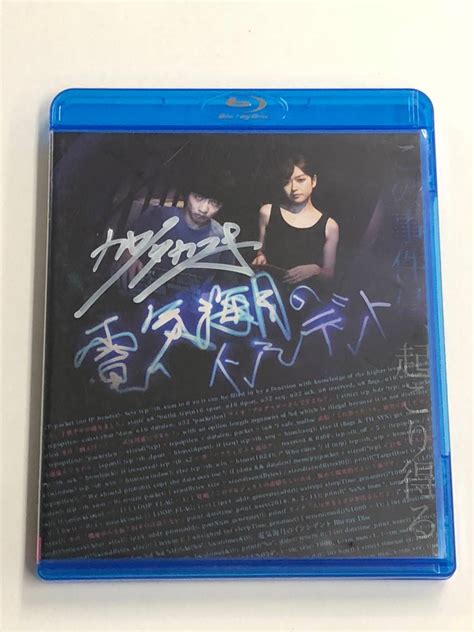 【やや傷や汚れあり】blu Ray『電気海月のインシデント』萱野孝幸監督サインいり 2019年作品 境啓汰・愛佳・久松悠気・町田悠宇の落札情報