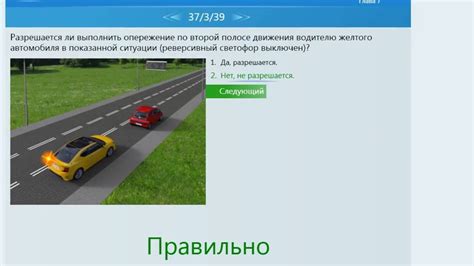 Тренировка по главам пдд "Глава 7" Правильные ответы - YouTube