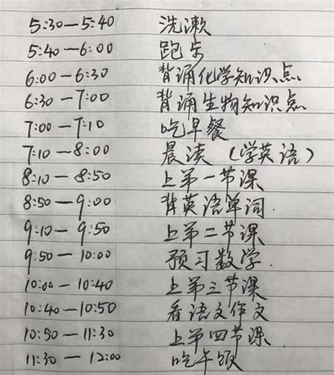 985学霸作息时间表曝光，没有对比就没有伤害，学渣们自愧不如 计划