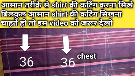 Shirt Ki Cutting Kaise Kare Man S Fitting Shirt Cutting Simple Method