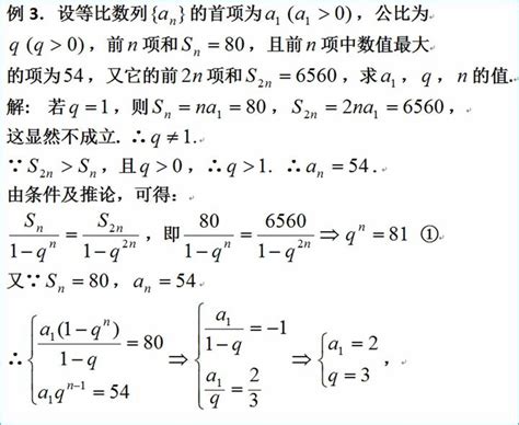 等比数列前n项和公式的一个变形式及其推论 知乎