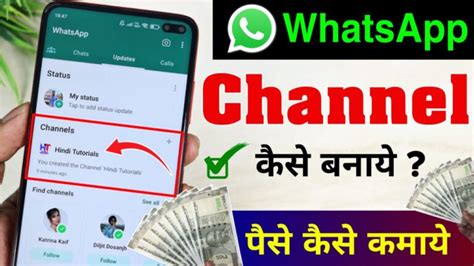 Whatsapp Channel Kaise Banaye Whatsapp