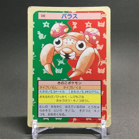 Nintendo Pokemon Card Paras No Topsun Japanese Vintage Rare