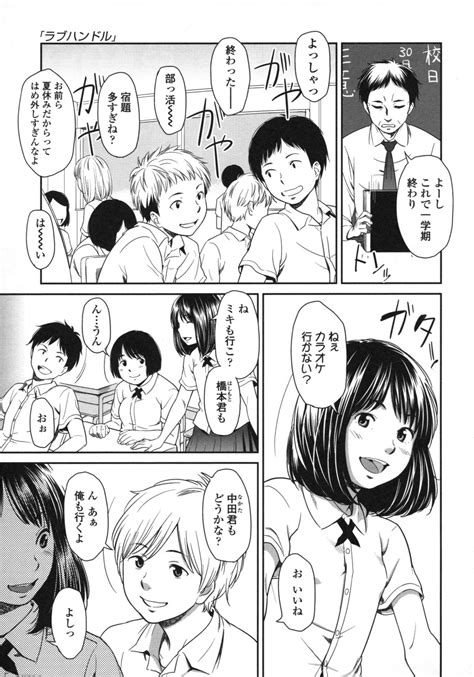 Morning View Page Nhentai Hentai Doujinshi And Manga