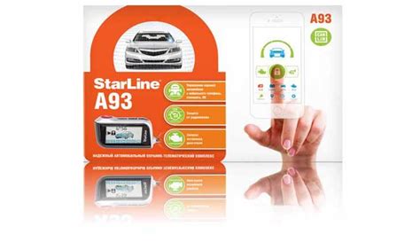Автосигнализация StarLine A93 2CAN+2LIN: GSM, сигнализация, ECO, GPS ...