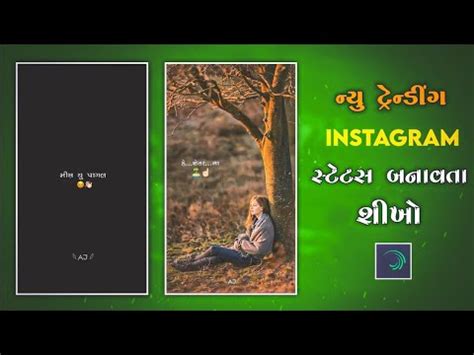 New Trendinggujarati Status Editingalight Motion 2023 Gujarati Video