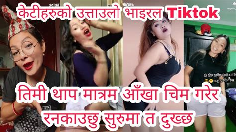 Tiktok Kanda Viral Nepali Tiktok New Viral Tiktok Latest Nepali Tiktok Video 49 Youtube