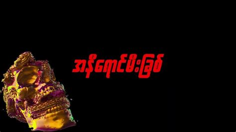 Eternal Gosh အနီရောင်မီးခြစ် Teaser Video Youtube