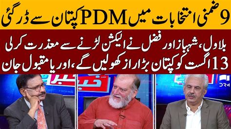 Orya Maqbool Jan Exposed Pdm Leaders Khabar Hai Gnn Dc H Youtube