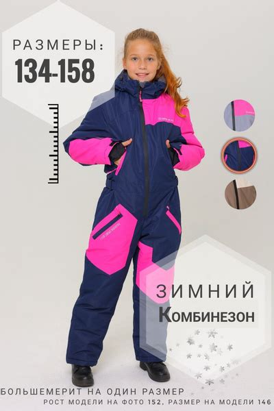 Зимний комбинезон для девочки, Девочки, размер 140, материал Полиэстер ...