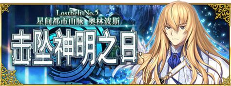 fgo