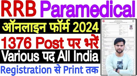 RRB Paramedical Form Fill Up 2024 Railway RRB Paramedical Vacancy