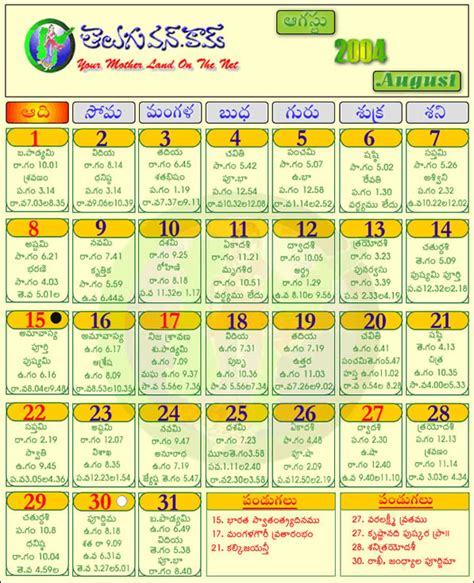 Telugu Calendar 2025 August And September Phoenix Flora Daphene