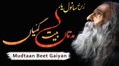 Rus Na Sanwal Yaar Sufiana Kalam Short Sufi Kalam Sufiyana