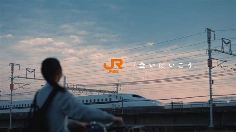 会いにいこうキャンペーン｜jr東海