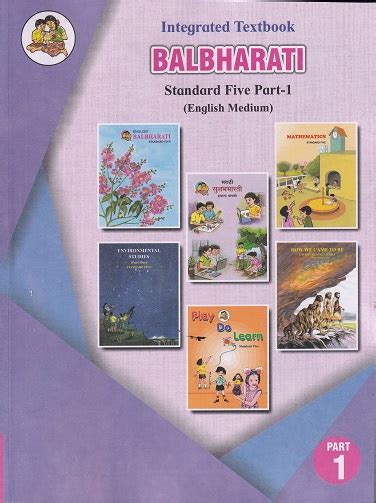 Integrated Textbook Balbharati Std Five Std 5 English Medium Pilot Project Part 1